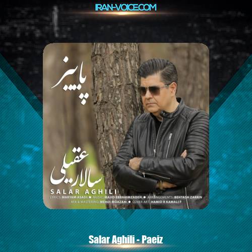 دانلود آهنگ سالار عقیلی پاییز دانلود آهنگ سالار عقیلی پاییز