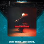 دانلود آهنگ شهاب مظفری جنست خراب بود دانلود آهنگ شهاب مظفری جنست خراب بود