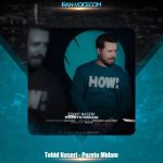 دانلود آهنگ توحید ناصری پوزتو میدم دانلود آهنگ توحید ناصری پوزتو میدم