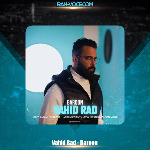 دانلود آهنگ وحید راد بارون دانلود آهنگ وحید راد بارون