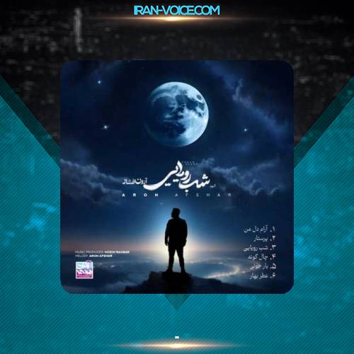 دانلود موزیک ویدیو آرون افشار شب رویایی دانلود موزیک ویدیو آرون افشار شب رویایی