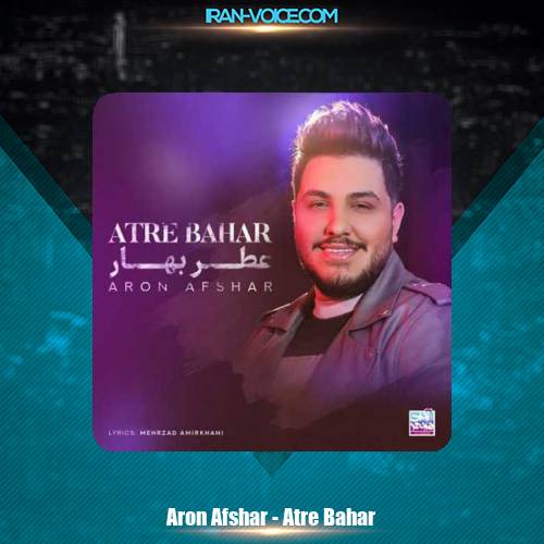 دانلود آهنگ آرون افشار عطر بهار دانلود آهنگ آرون افشار عطر بهار