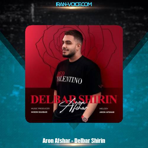 دانلود آهنگ آرون افشار دلبر شیرین دانلود آهنگ آرون افشار دلبر شیرین
