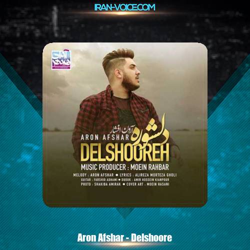 دانلود آهنگ آرون افشار دلشوره دانلود آهنگ آرون افشار دلشوره