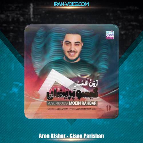 دانلود آهنگ آرون افشار گیسو پریشان دانلود آهنگ آرون افشار گیسو پریشان