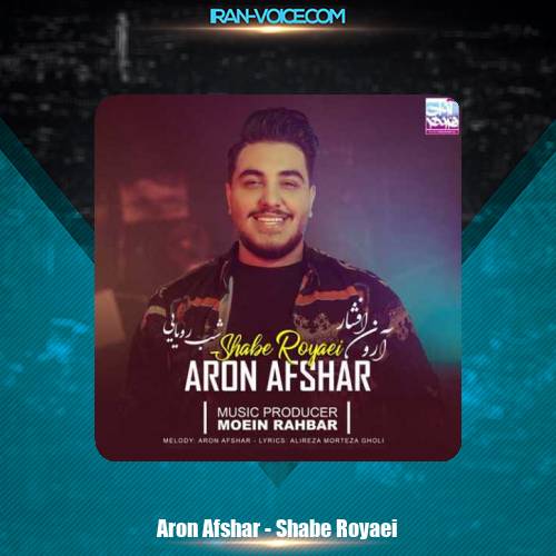 دانلود آهنگ آرون افشار شب رویایی دانلود آهنگ آرون افشار شب رویایی