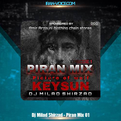 دانلود آهنگ دیجی میلاد شیرزاد پیران میکس ۱ دانلود آهنگ دیجی میلاد شیرزاد پیران میکس ۱