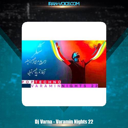 دانلود آهنگ دیجی وارنا پادکست ورامین نایت 22 دانلود آهنگ دیجی وارنا پادکست ورامین نایت 22