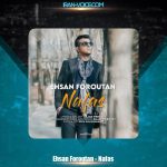 دانلود آهنگ احسان فروتن نفس دانلود آهنگ احسان فروتن نفس