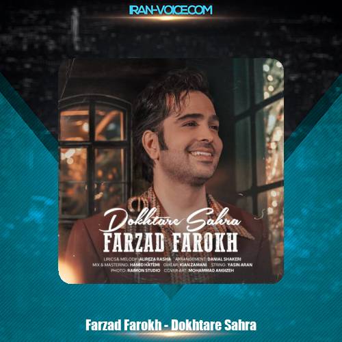 دانلود آهنگ فرزاد فرخ دختر صحرا دانلود آهنگ فرزاد فرخ دختر صحرا