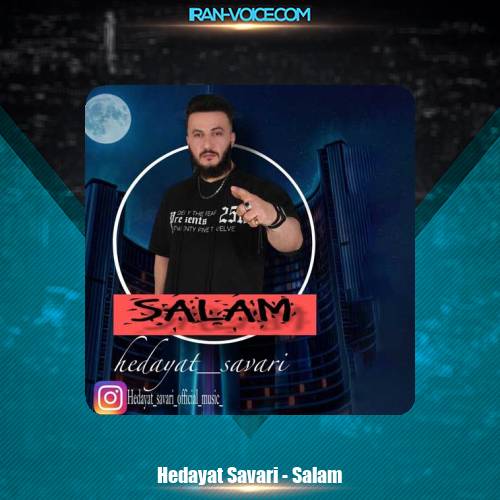 دانلود آهنگ هدایت سواری سلام دانلود آهنگ هدایت سواری سلام