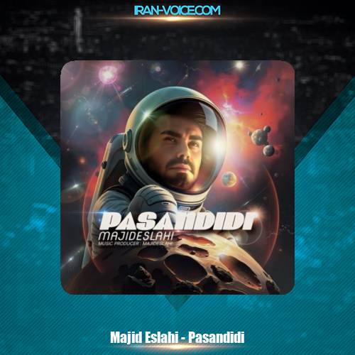 دانلود آهنگ مجید اصلاحی پسندیدی دانلود آهنگ مجید اصلاحی پسندیدی