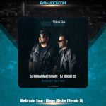 دانلود آهنگ مهراد جم مگه میشه (ریمیکس دی جی محمد شمس و دی جی بهزاد اُ۲) دانلود آهنگ مهراد جم مگه میشه (ریمیکس دی جی محمد شمس و دی جی بهزاد اُ۲)