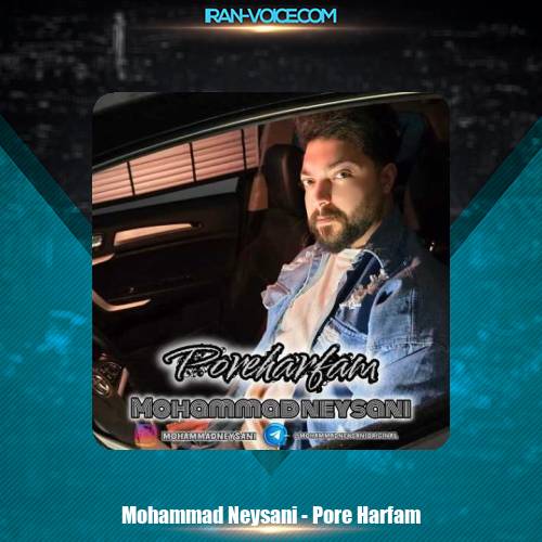 دانلود آهنگ محمد نیسانی پر حرفم دانلود آهنگ محمد نیسانی پر حرفم