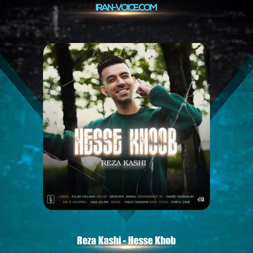دانلود آهنگ رضا کاشی حس خوب دانلود آهنگ رضا کاشی حس خوب