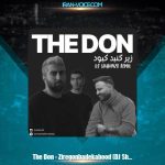 دانلود آهنگ د دان زیر گنبد کبود (دیجی شاهین زد ار ریمیکس) دانلود آهنگ د دان زیر گنبد کبود (دیجی شاهین زد ار ریمیکس)