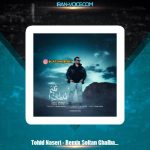 دانلود آهنگ توحید ناصری ریمیکس سلطان قلبم (دیجی افشین)