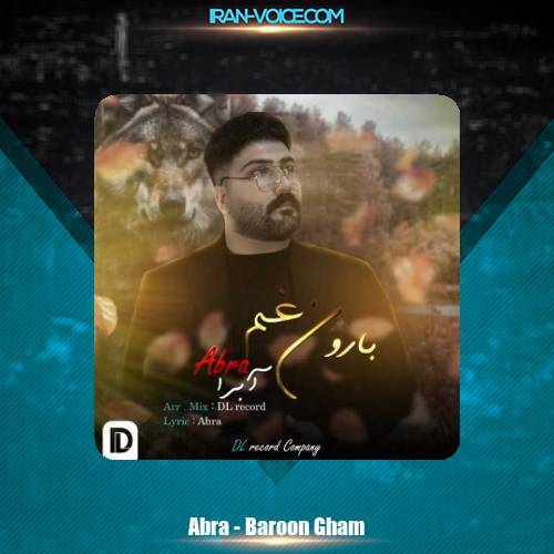دانلود آهنگ آبرا بارون غم دانلود آهنگ آبرا بارون غم