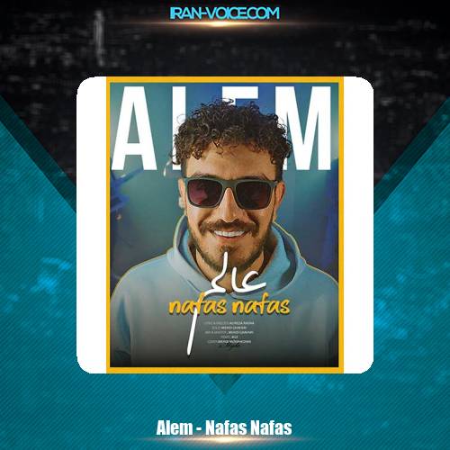 دانلود آهنگ عالم نفس نفس دانلود آهنگ عالم نفس نفس