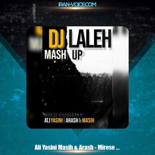 دانلود آهنگ علی یاسینی و آرش و مسیح میرسه خبرا (دیجی لاله ریمیکس) دانلود آهنگ علی یاسینی و آرش و مسیح میرسه خبرا (دیجی لاله ریمیکس)