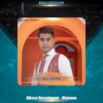 دانلود آهنگ علیرضا حسین پور مجنون دانلود آهنگ علیرضا حسین پور مجنون