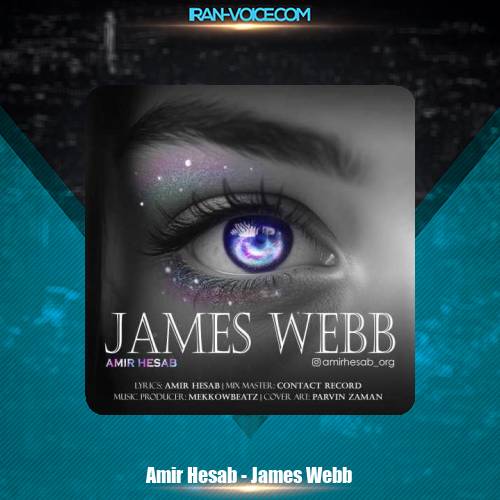 دانلود آهنگ امیر حساب جیمز وب دانلود آهنگ امیر حساب جیمز وب