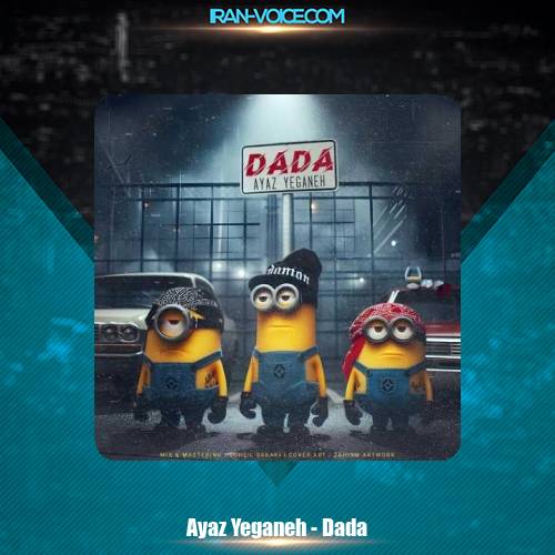 دانلود آهنگ آیاز یگانه دادا دانلود آهنگ آیاز یگانه دادا