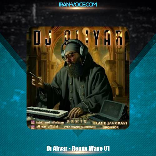 دانلود آهنگ دیجی علیار ریمیکس موج ۱ دانلود آهنگ دیجی علیار ریمیکس موج ۱