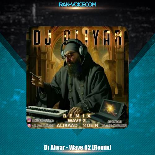 دانلود آهنگ دیجی علیار موج 2 (ریمیکس) دانلود آهنگ دیجی علیار موج 2 (ریمیکس)