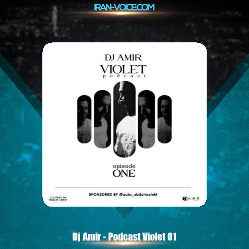 دانلود آهنگ دیجی امیر پادکست ویولت ۱ دانلود آهنگ دیجی امیر پادکست ویولت ۱