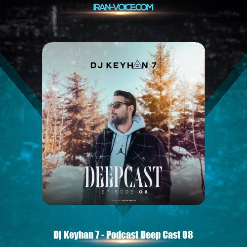 دانلود آهنگ دیجی کیهان ۷ پادکست دیپ کست 8 دانلود آهنگ دیجی کیهان ۷ پادکست دیپ کست 8