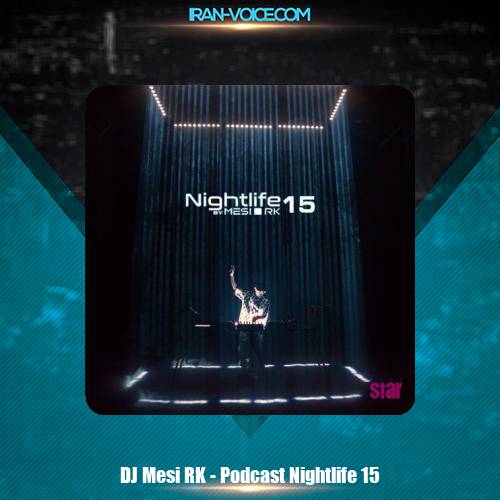 دانلود آهنگ دیجی مسی آر کی پادکست نایت لایف 15 دانلود آهنگ دیجی مسی آر کی پادکست نایت لایف 15