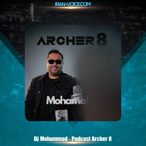 دانلود آهنگ دیجی محمد پادکست آرچر ۸ دانلود آهنگ دیجی محمد پادکست آرچر ۸
