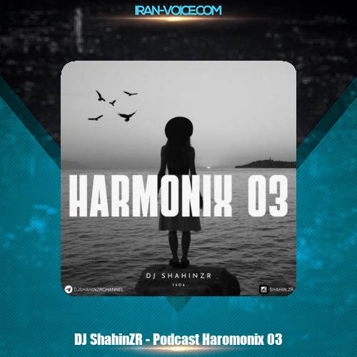 دانلود آهنگ دیجی شاهین زد آر پادکست هارمونیکس 3 دانلود آهنگ دیجی شاهین زد آر پادکست هارمونیکس 3