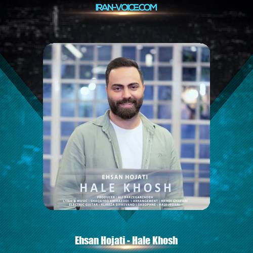 دانلود آهنگ احسان حجتی حال خوش دانلود آهنگ احسان حجتی حال خوش