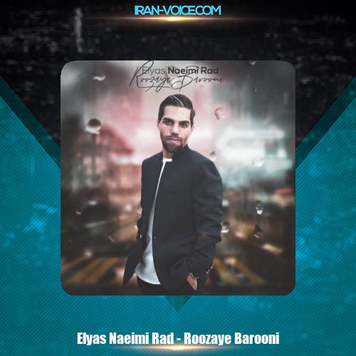 دانلود آهنگ الیاس نعیمی راد روزای بارونی دانلود آهنگ الیاس نعیمی راد روزای بارونی