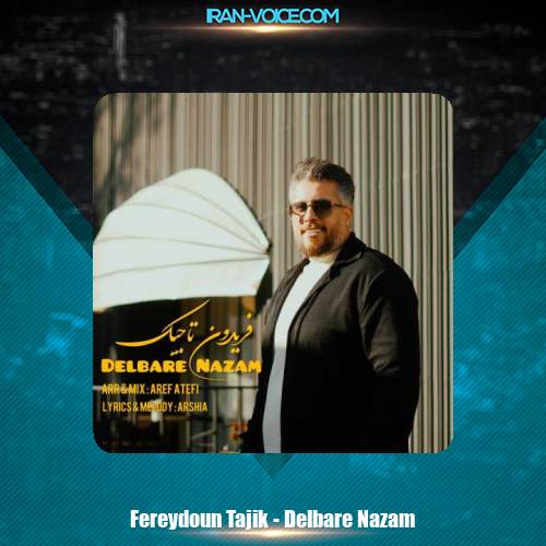 دانلود آهنگ فریدون تاجیک دلبر نازم دانلود آهنگ فریدون تاجیک دلبر نازم