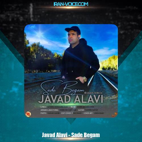 دانلود آهنگ جواد علوی ساده بگم دانلود آهنگ جواد علوی ساده بگم