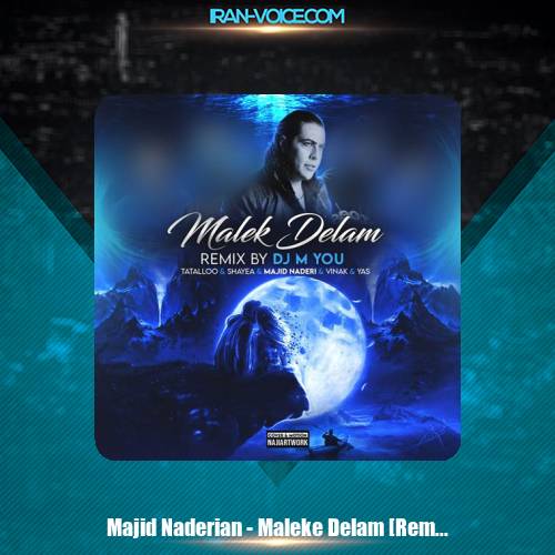 دانلود آهنگ مجید نادریان مالک دلم (ریمیکس) دانلود آهنگ مجید نادریان مالک دلم (ریمیکس)