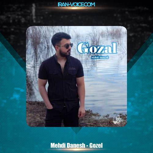 دانلود آهنگ مهدی دانش گوزل دانلود آهنگ مهدی دانش گوزل