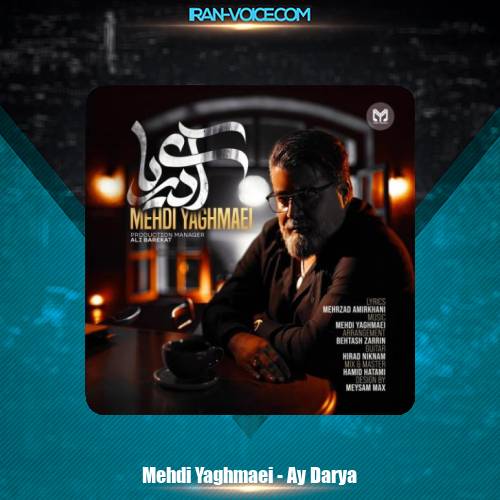 دانلود آهنگ مهدی یغمایی آی دریا دانلود آهنگ مهدی یغمایی آی دریا