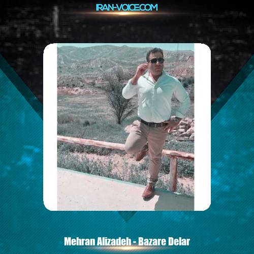 دانلود آهنگ مهران علیزاده بازار دلار