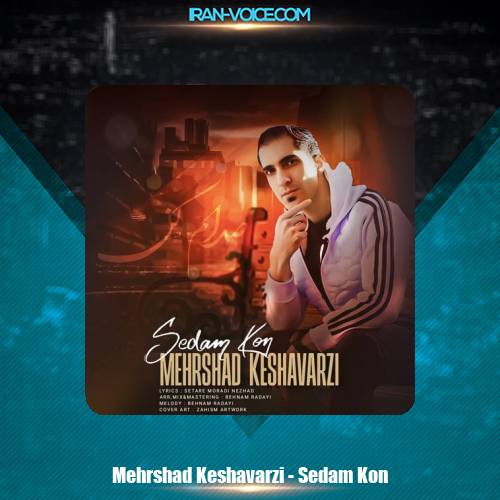 دانلود آهنگ مهرشاد کشاورزی صدام کن دانلود آهنگ مهرشاد کشاورزی صدام کن