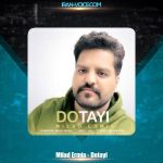 دانلود آهنگ میلاد ارمیا دوتایی