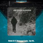 دانلود آهنگ مبین کی ۲ , محمد صدرا اگه میشه برگرد دانلود آهنگ مبین کی ۲ , محمد صدرا اگه میشه برگرد