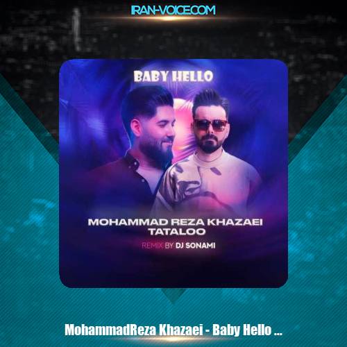 دانلود آهنگ محمدرضا خزایی بیبی هلو (ریمیکس) دانلود آهنگ محمدرضا خزایی بیبی هلو (ریمیکس)