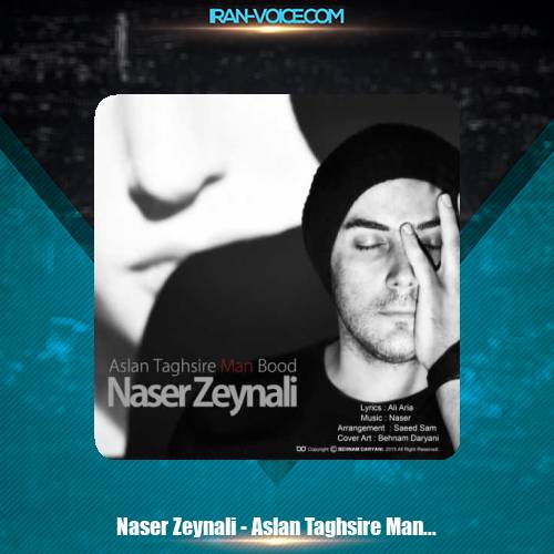 دانلود آهنگ ناصر زینعلی اصلا تقصیر من بود دانلود آهنگ ناصر زینعلی اصلا تقصیر من بود