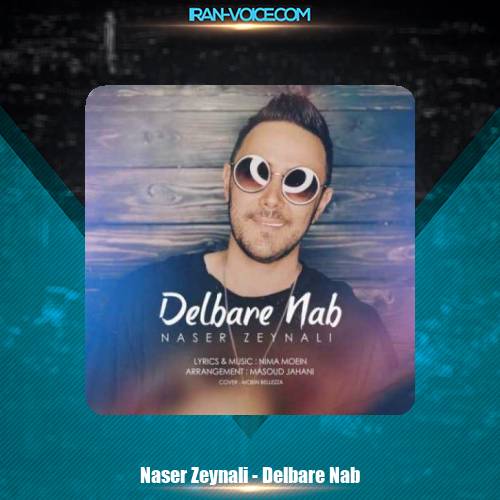 دانلود آهنگ ناصر زینعلی دلبر ناب دانلود آهنگ ناصر زینعلی دلبر ناب