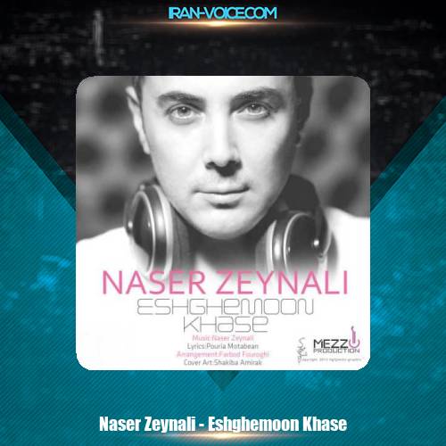 دانلود آهنگ ناصر زینعلی عشقمون خاصه دانلود آهنگ ناصر زینعلی عشقمون خاصه