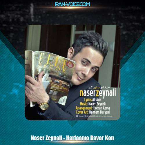 دانلود آهنگ ناصر زینعلی حرفامو باور کن دانلود آهنگ ناصر زینعلی حرفامو باور کن